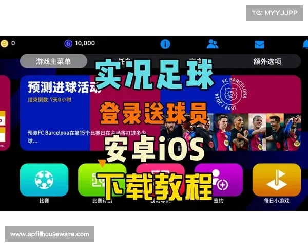 实况足球2013汉化补丁下载与安装完整攻略教程分享 实况足球2013汉化补丁下载与安装完整攻略教程分享